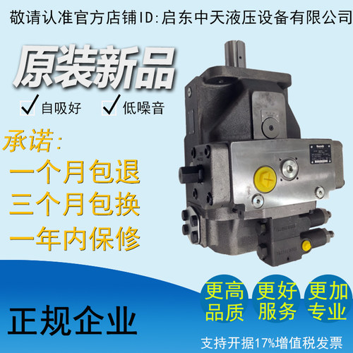 新款A4VSO40/712583DR/LM