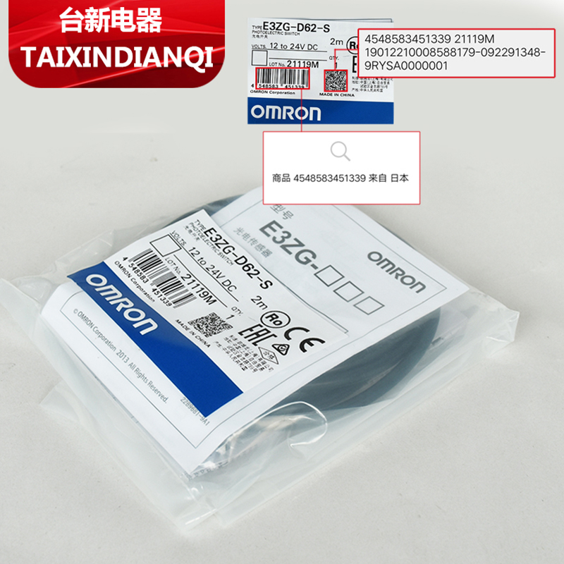 全新原装欧姆龙光电开关
