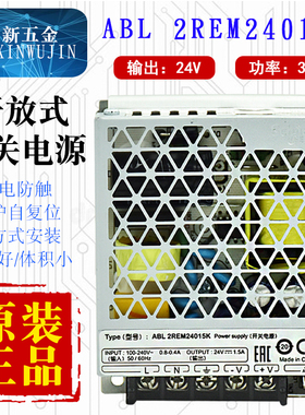 原装正品施耐德 ABL2REM24015K 24V 开放式平板开关电源 35W 1.5A