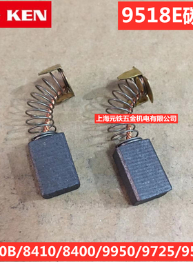 锐奇品牌4110B/8410/8400/9950/9725/9518E/9750切割机抛光机碳刷