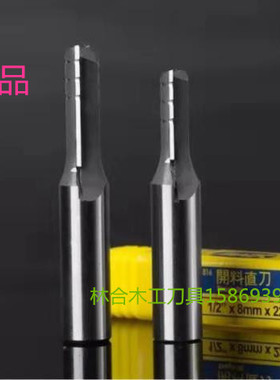 川木开料直刀川木刃刀双贴面刨花板密度板多层板专用开料切割