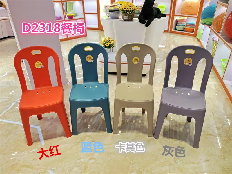 精品桌椅塑料靠背加厚户