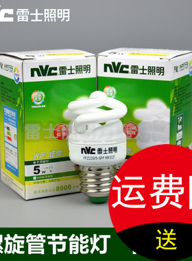 雷士全螺旋型节能灯 YPZ220/5W8W12W15W18W23W-SFP RR RD E27 E14