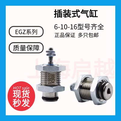 螺纹气缸EGZ-6-10-16-10-5-10-15 15036 15037 15033 15038 15034
