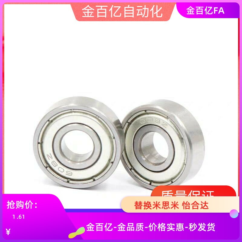 微型滚珠轴承c-B673ZZ B674ZZ B675ZZ B676ZZ B678ZZ/695/685/634