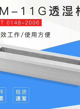 YM-11G透湿杯 YYT 0148-2006胶带用透湿仪杯子透湿测试