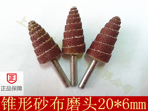 锥形百叶磨头 塔形磨头/抛光磨头/带柄百叶轮磨头 抛光轮20MM*6MM