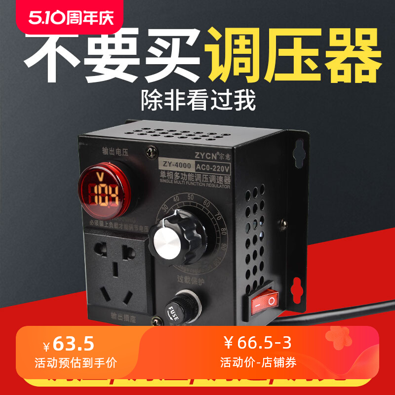 4000W大功率可控硅电子调压器220V调速开关旋钮变速调速器调温器