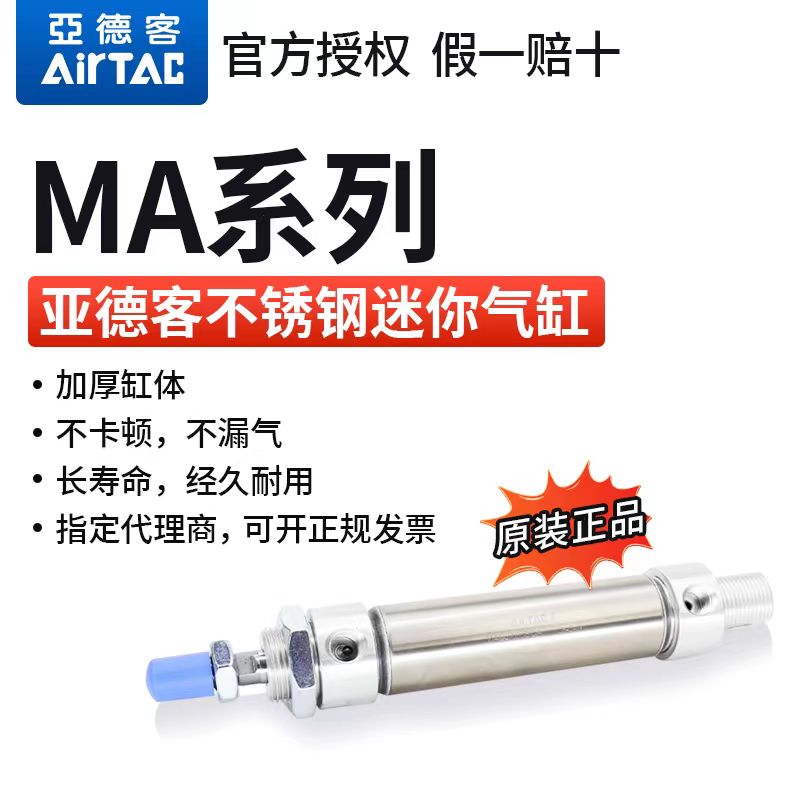 全新亚德客迷你型气缸MA16/20/25X25X50X75X100X125X150X175X200S
