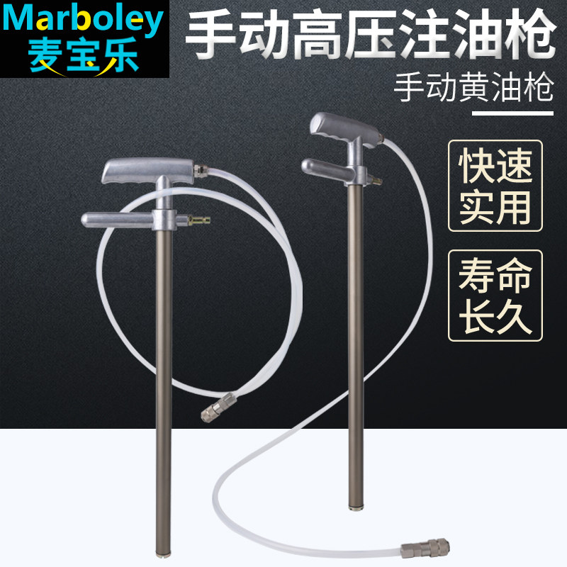 手动加油枪黄冲脂器充现