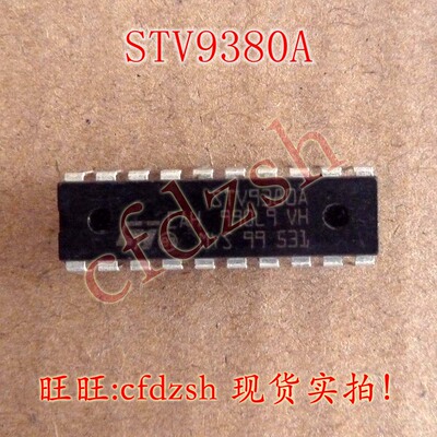 【金成发】STV9380 STV9380A 场扫描输出集成电路 DIP