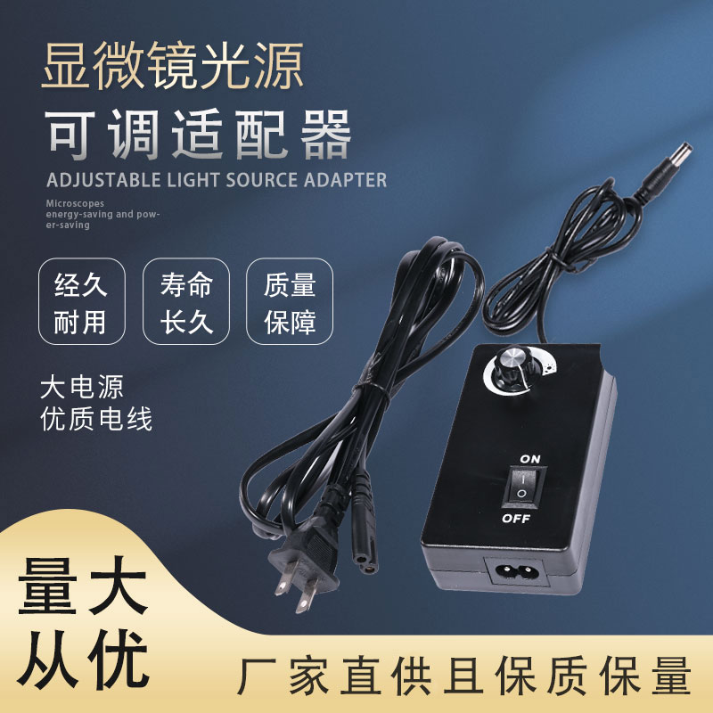 电源大显微镜调光环形灯