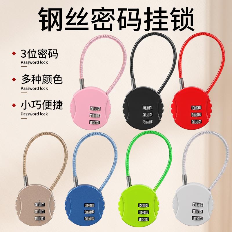 钢丝密码锁挂健身房更衣