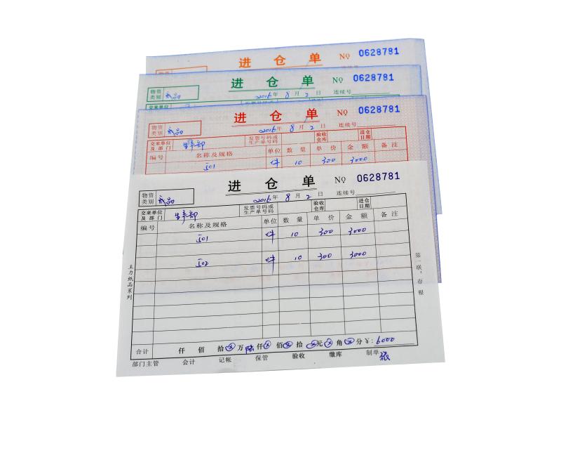 主力20本四联进仓单四联出仓单32开单栏进仓单无碳复写纸32K仓管