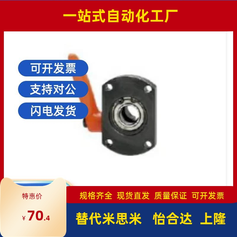 度梯形丝杠防转动固定件