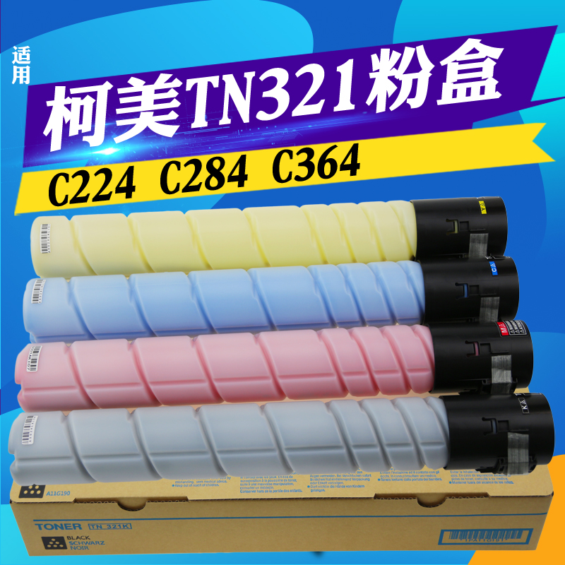 柯美能达粉盒墨筒拆机原