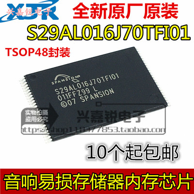 原装 S29AL016J70TFI010 TSOP-48存储芯片 S29AL016J70TFI01 闪存