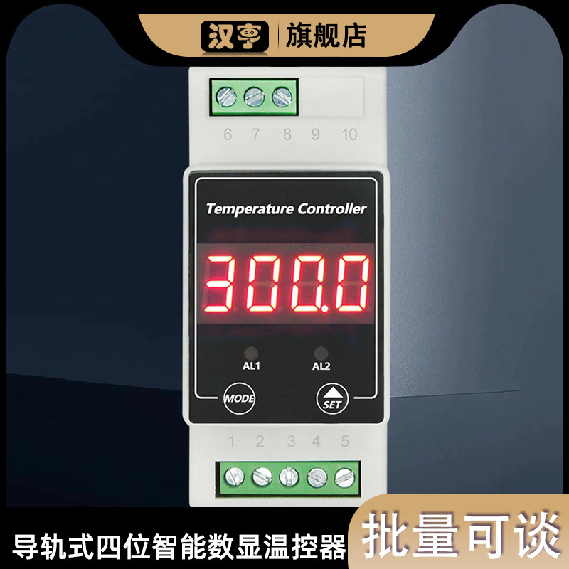 温度控制器开关导轨式四