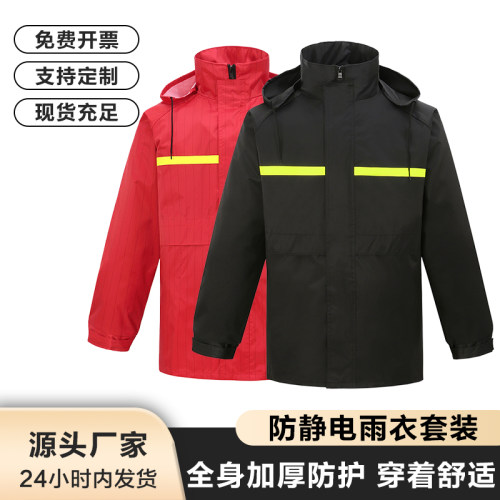 新款反光防静电雨衣雨裤