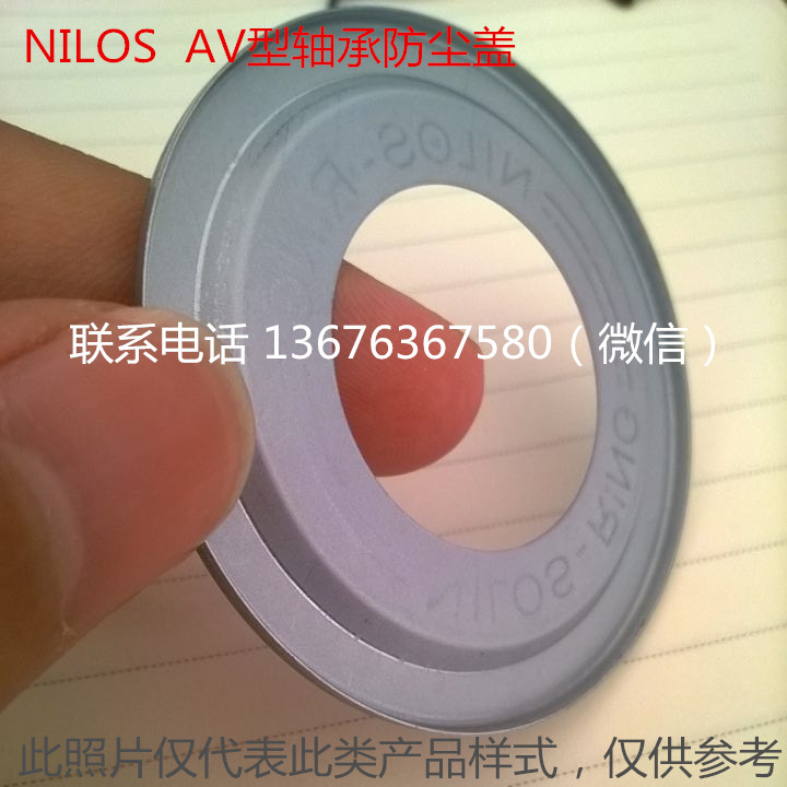 NILOS-RING尼罗斯轴承盖防尘圈挡油环JV 6205AV 6028AV 23022AV