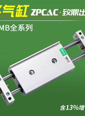 双轴双杆双头双出滑台气缸气动STMB10/16/20X25*50X100可调行程