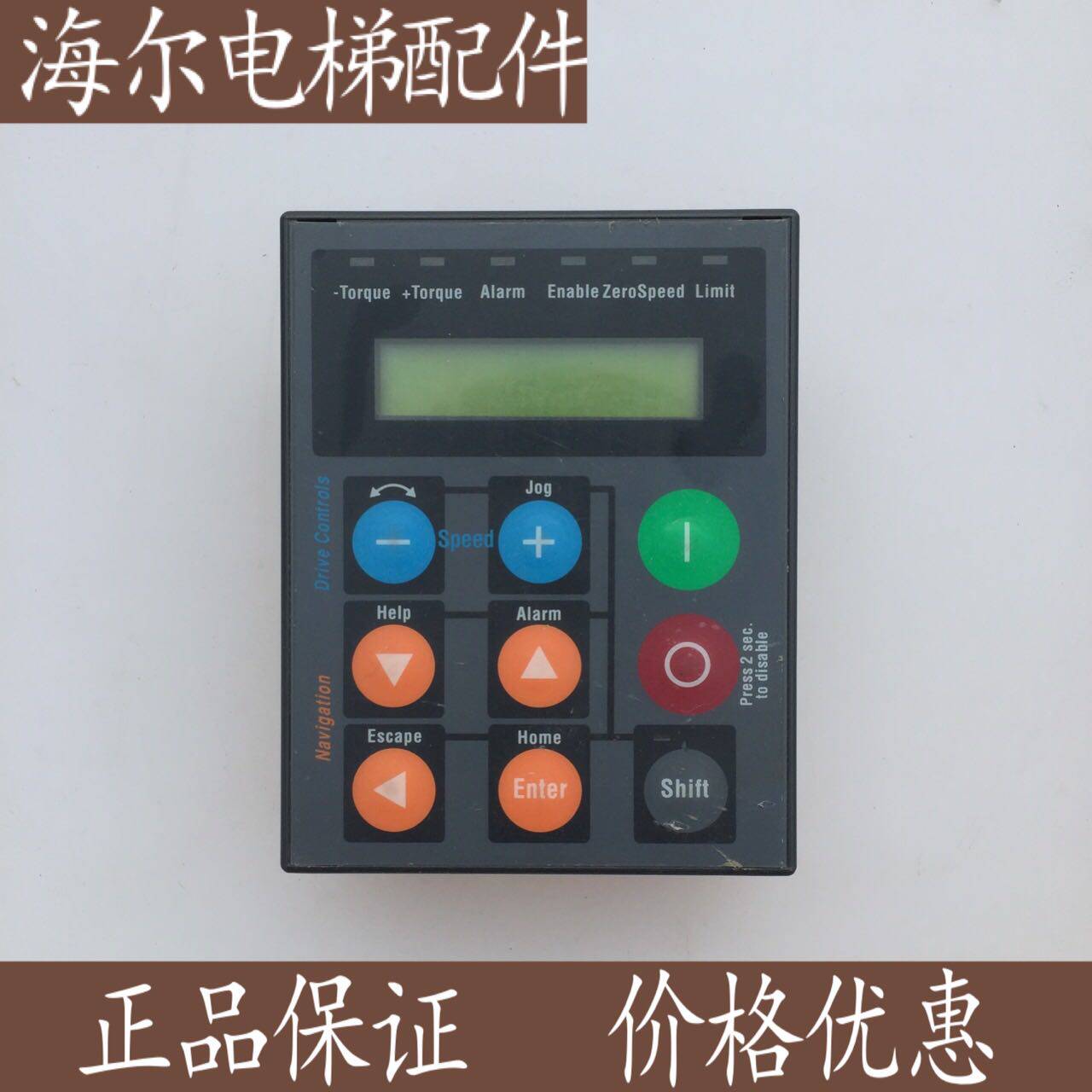 西威变频器操作系列显示