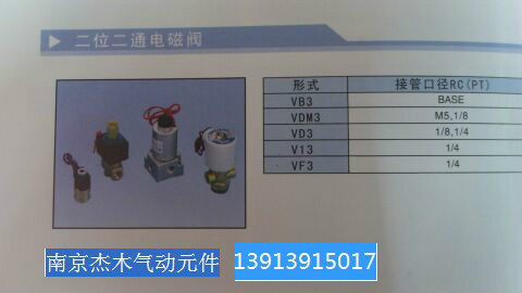 供应韩国精品二位通电磁