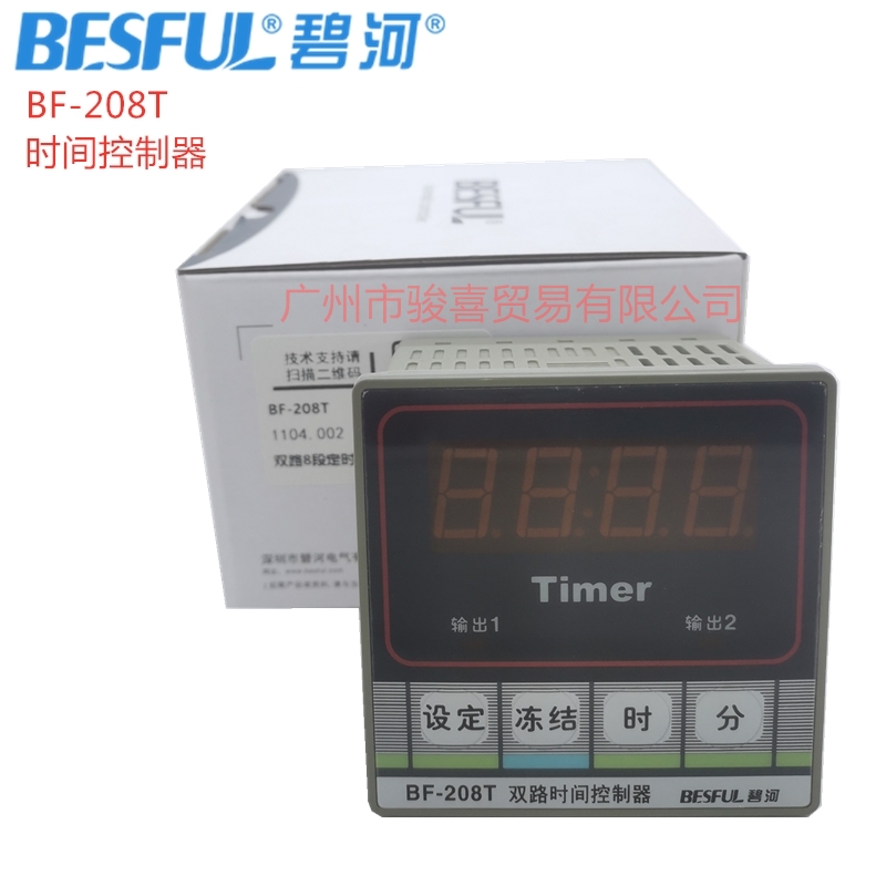 广州商碧河双路时间控制器BF-208T每路各八段定时2路输出16段