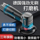 德国进口迷你锂电角磨机微型小型家用充电式 切割机打磨机电动手磨