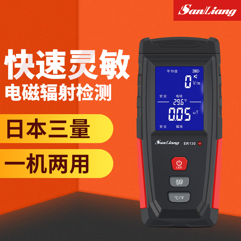 日本三量电磁辐射检测仪波防辐射检测监测仪器测试仪家用孕妇电磁