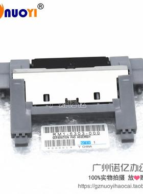 兼容 全新 HP P3015分页器 HP3015DN分离垫 P3015纸盒分页器 带架