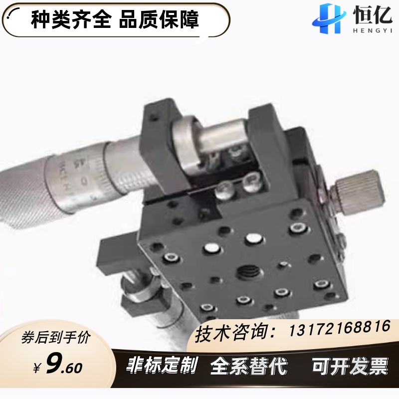 XY轴手动位移滑台ZPG/XYEEG/XEEG25 40 60 80 XYCRSC40 60 80 100