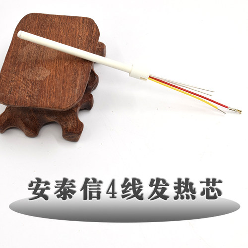 安泰信焊台手柄线烙铁原