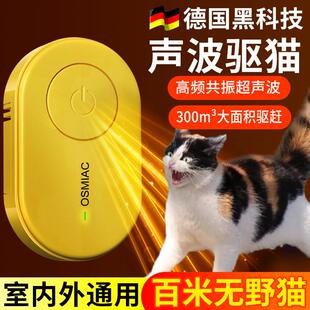 驱猫神器超声波室外长效驱猫喷雾剂防猫爬车发动机舱专业野猫克星