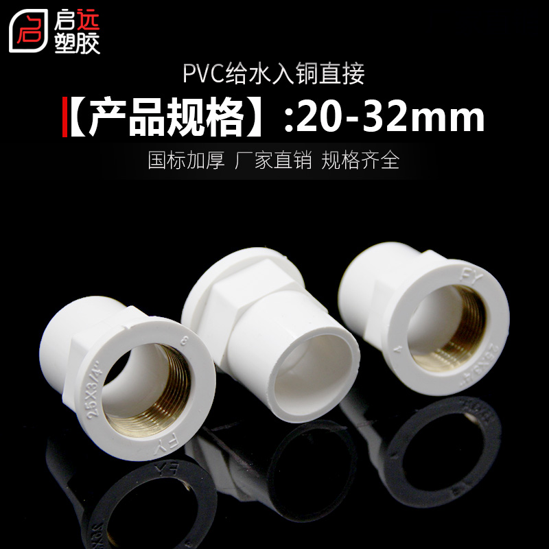 入铜直接给水管变异径内