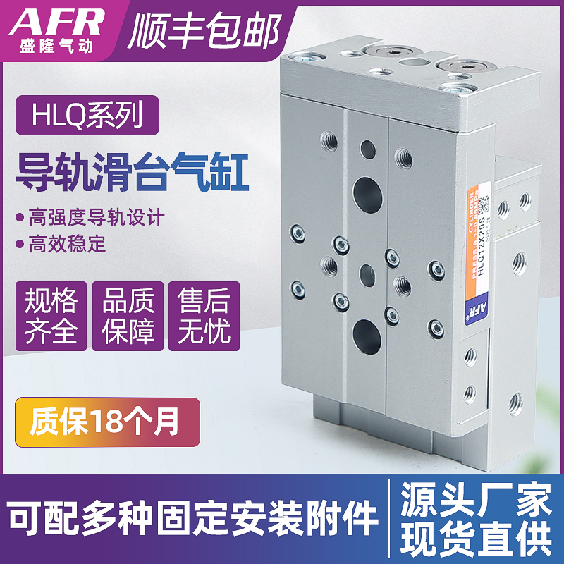 气动滑台导轨可调行程气缸 HLQL6X10S 8X30S 12X50S 16X75 20 25S