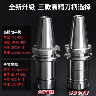 BT40刀柄数控高精度cnc加工中心er25强力32SK加长bt30套50动平衡