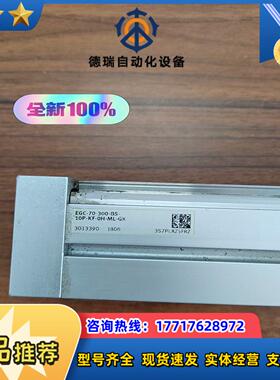 议价EGC-70-300-BS-10P-KF-0H-ML-G