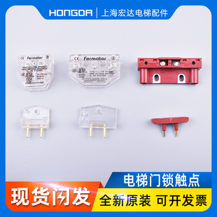 蒂森電梯門鎖觸點佛馬特觸點開關付副鎖ASME層門廳門鎖佛瑪特
