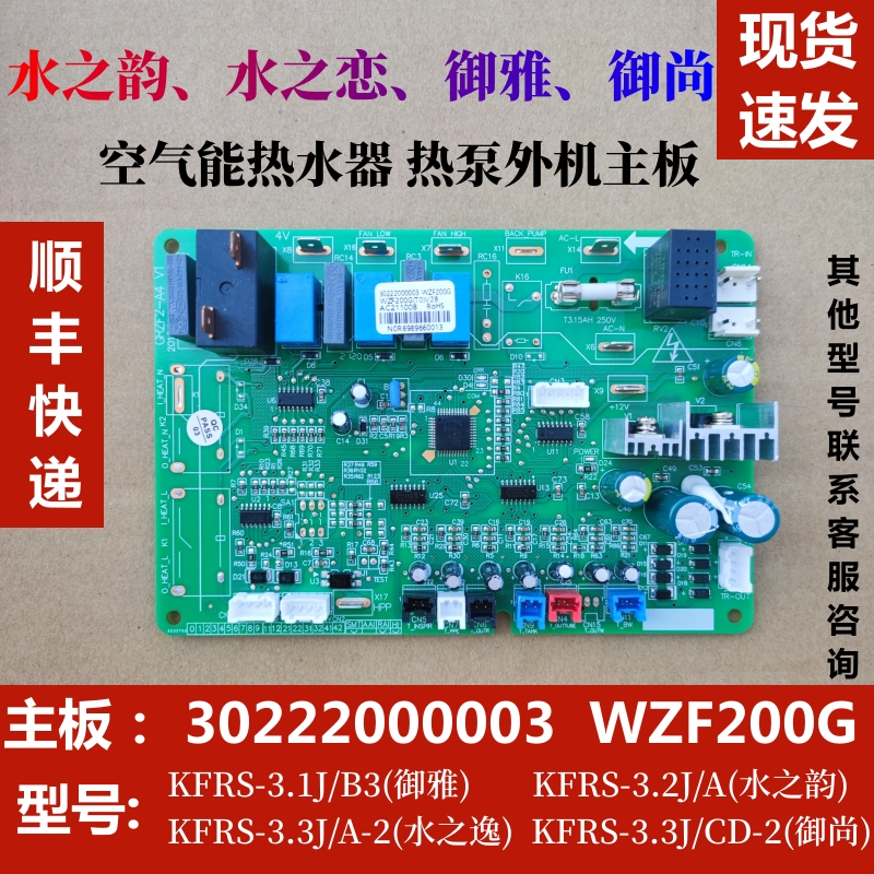 适用于格力空气能热水器