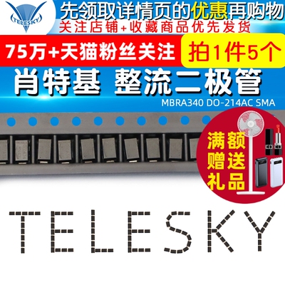 MBRA340T3G MBRA340 DO-214AC SMA 肖特基 整流二极管(5个)