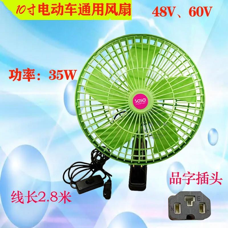 电动车风扇伏三轮四封闭