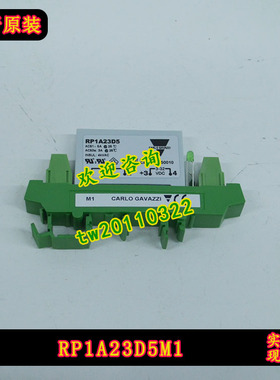 【一级】瑞士佳乐carlo 固态继电器 RP1A23D5M1带底座 现货