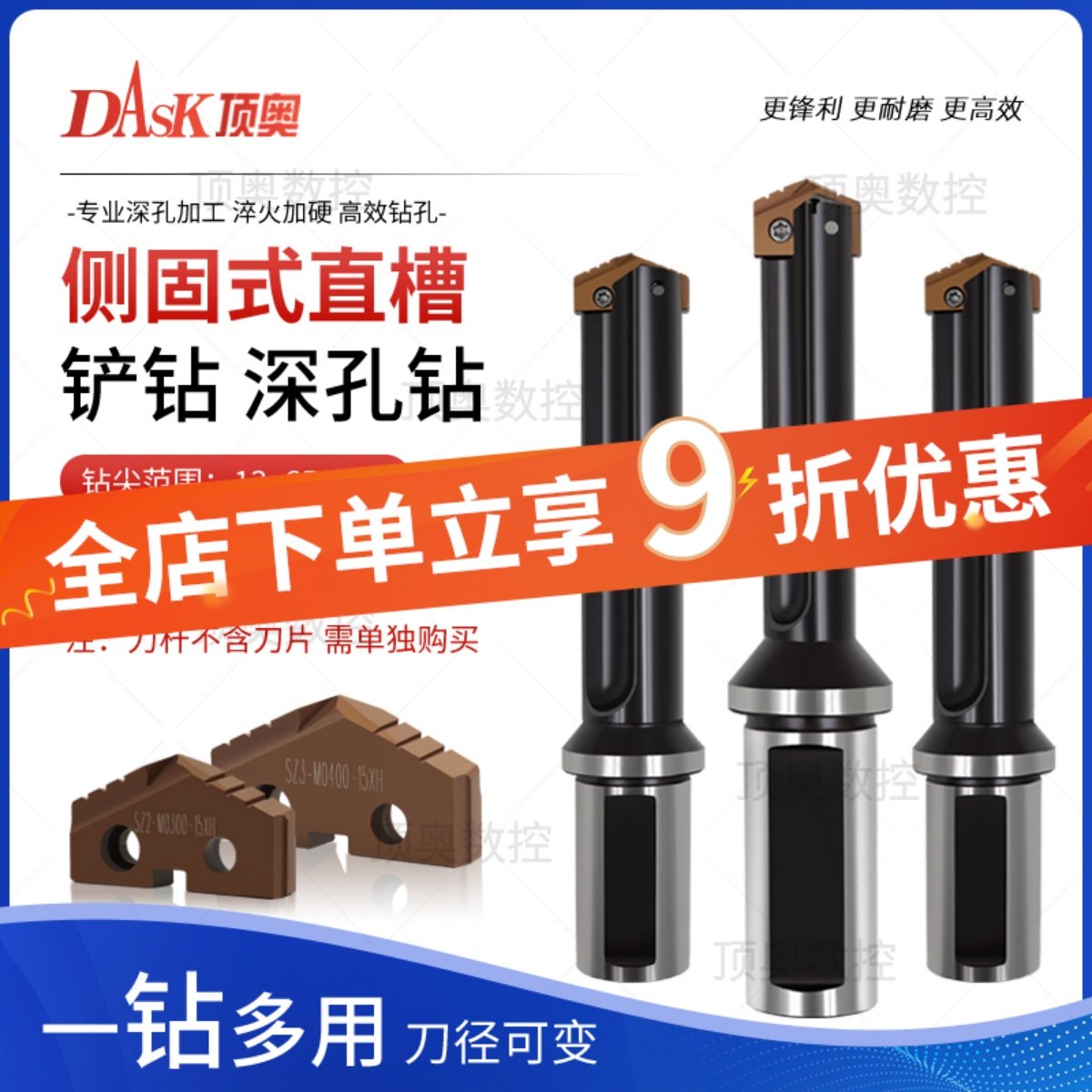 侧固式直槽铲钻深孔钻6倍8倍-20倍数控车床可换刀片深孔内冷出水,手表,配件,淘宝优惠券,粉丝福利购,淘宝优惠卷