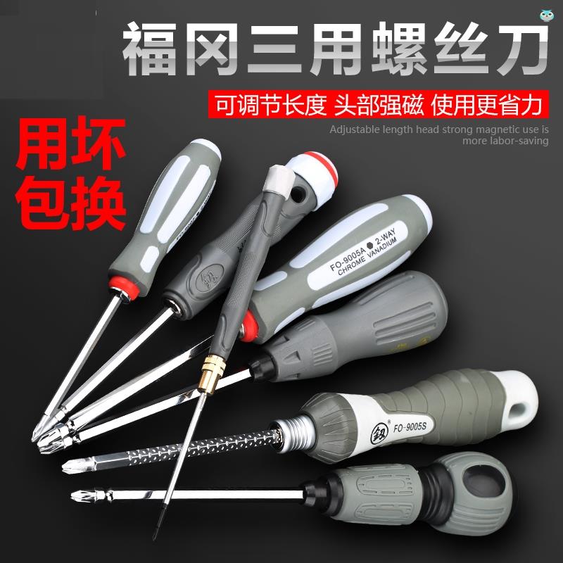 日本品质工具一字十两用