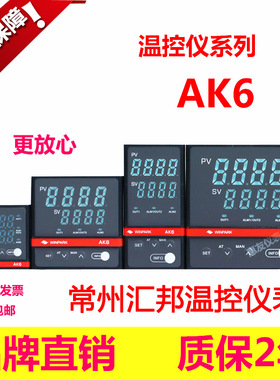 包邮常州汇邦AK6智能温控仪器 AK6-DKL-C000R/BKL110/AKL/EKL/DPL