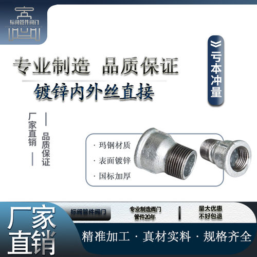 镀锌内外丝直接水件内外牙螺纹直通直接头管古 DN15 20 25 32 40