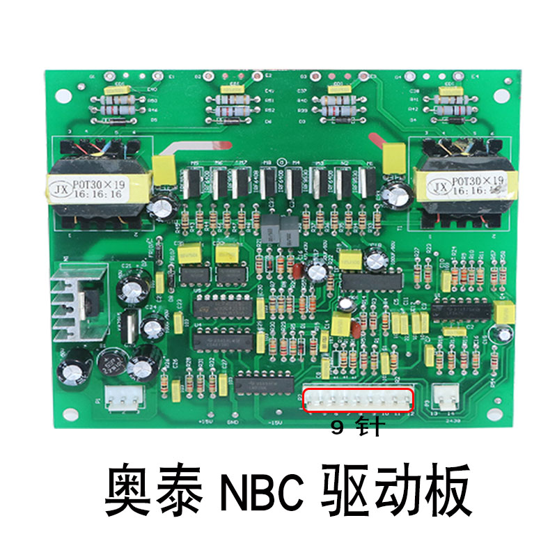 奥泰新款ZX7-400S（d）经济款LGK100驱动板 11针 9针驱动板