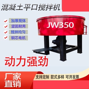 混凝土搅拌机工地用五立方二次砂浆水泥储存 平口搅拌机JW500立式