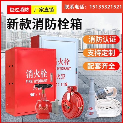 消防箱栓火水龙带卷盘子